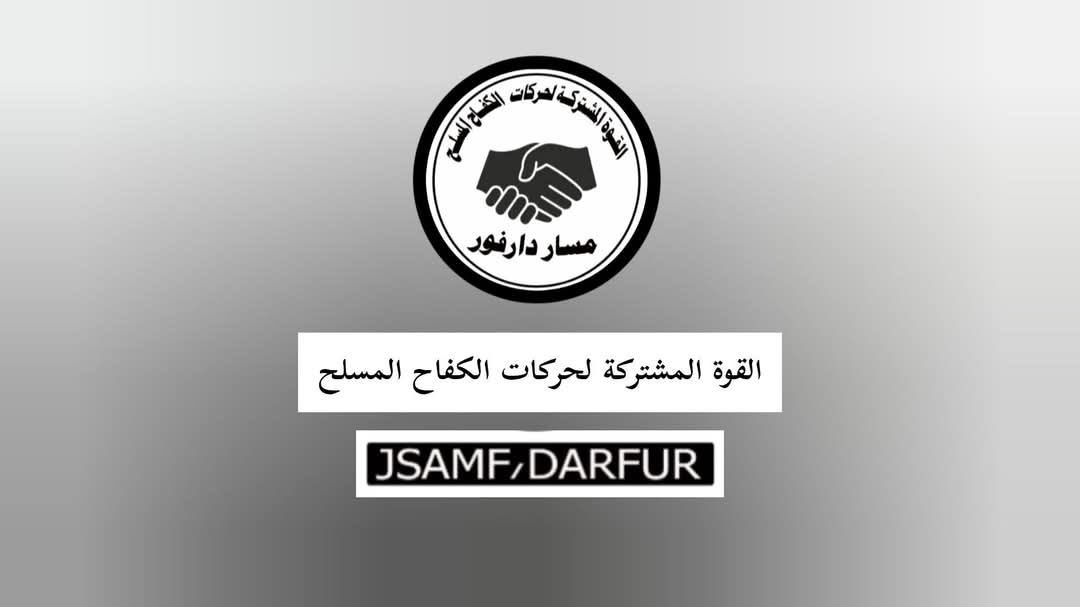 سحب القوات المشتركة من وسط السودان